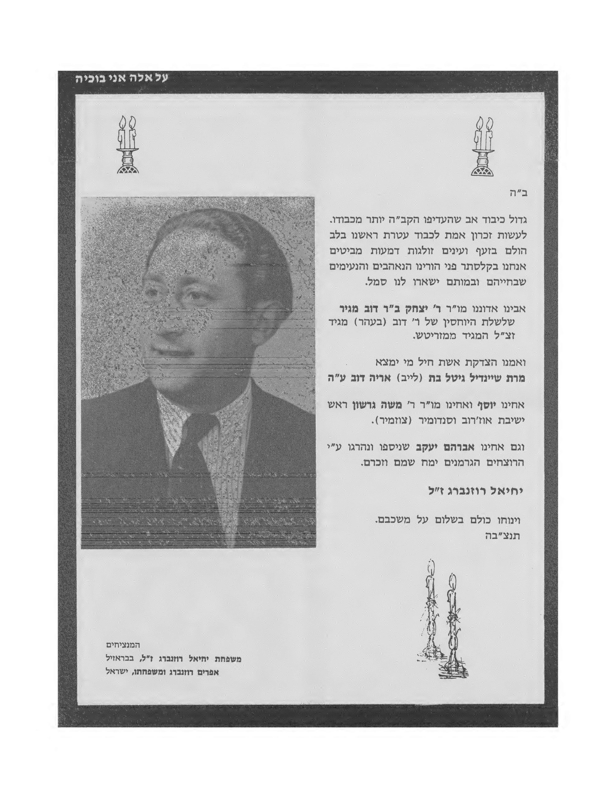 Rosenberg Memorial ad in Yizkor Book of 1971