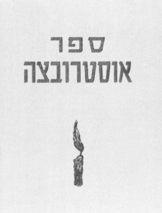 Yizkor book 1971