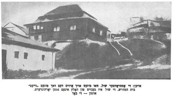 The old Ostrowiec synagogue
למעלה בית הכנסת של אוסטרוויץ ורואים לפניו את בית המדרש החדש ,בית הכנסת נבנה במאה ה16.למטה בית המרחץ.