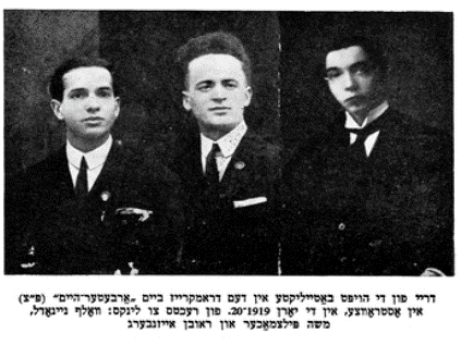 Members of the Drama-Group in Ostrowiec
שלושה מהמשתתפים בהפגנת העבודה בבית העבודה באוסרוווצא, בשנים 1919-1920 מימין לשמאל: וולף ניינאצל ,משה פולצמאכער וראובן אייזנבהוים.