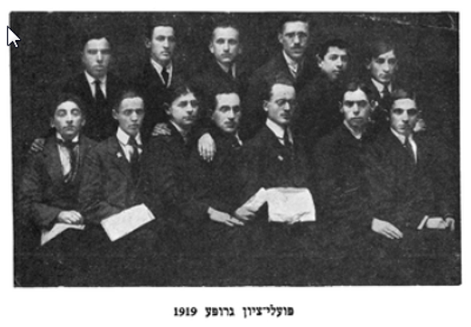 Poalei Zion group 1919
קבוצת פועלי ציון 1919