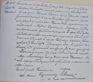 Yechezkel Erlich birth certificate- Ostrowiec 1912