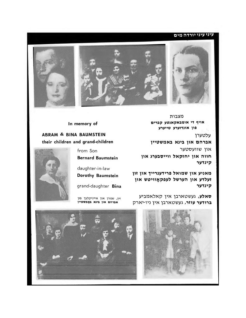 Baumstein Memorial page from Ostrowiec Yizkor Book 1971
